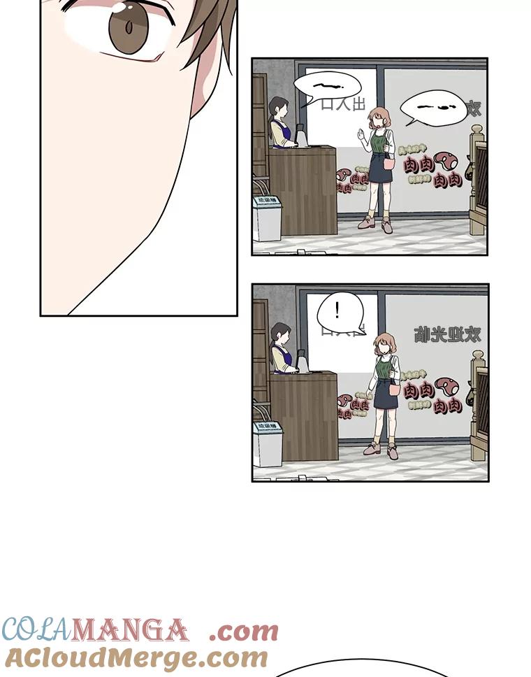 《通灵小说家》4.一次性写完 第79页