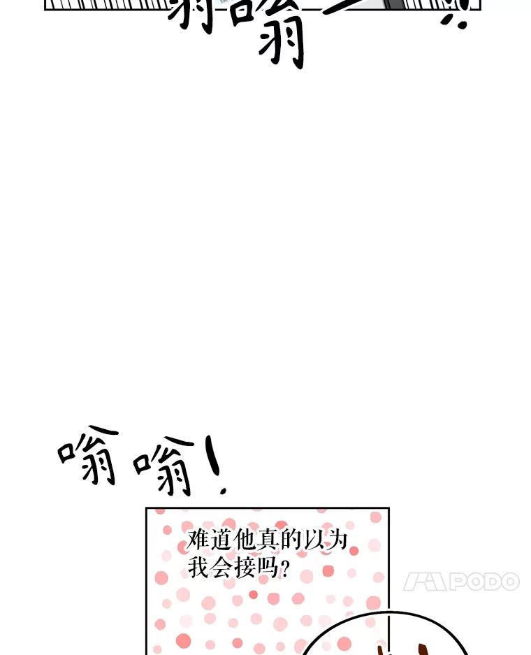 《通灵小说家》4.一次性写完 第27页