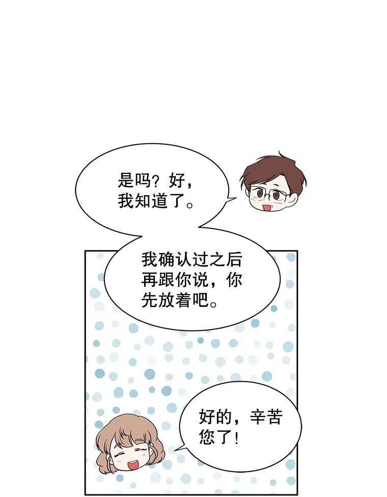 《通灵小说家》4.一次性写完 第57页