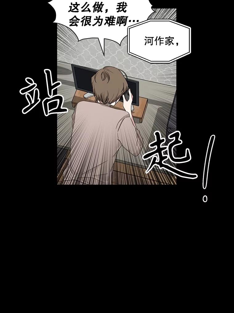 《通灵小说家》4.一次性写完 第9页