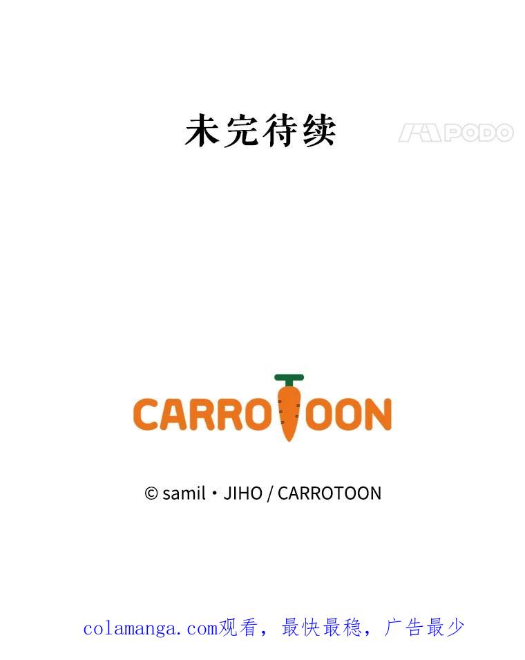 《通灵小说家》4.一次性写完 第95页