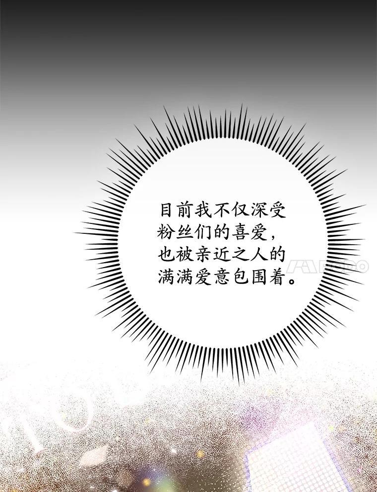 《MAVE：另一个世界》48.顿悟 第82页