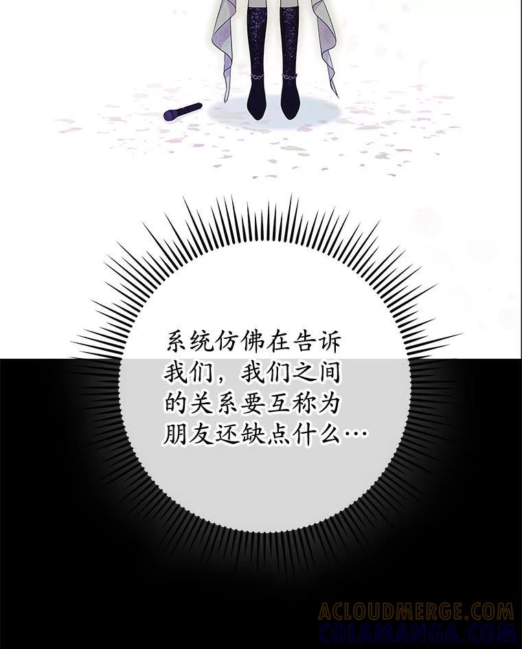 《MAVE：另一个世界》48.顿悟 第17页