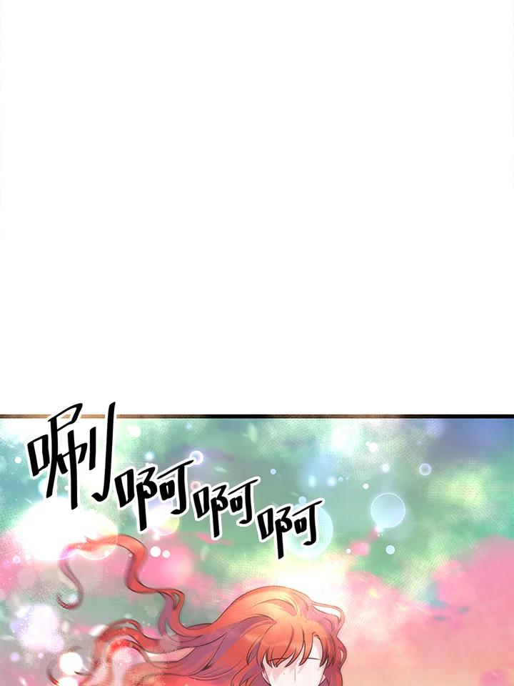 《恶棍公爵强求我的爱》第49话 第75页
