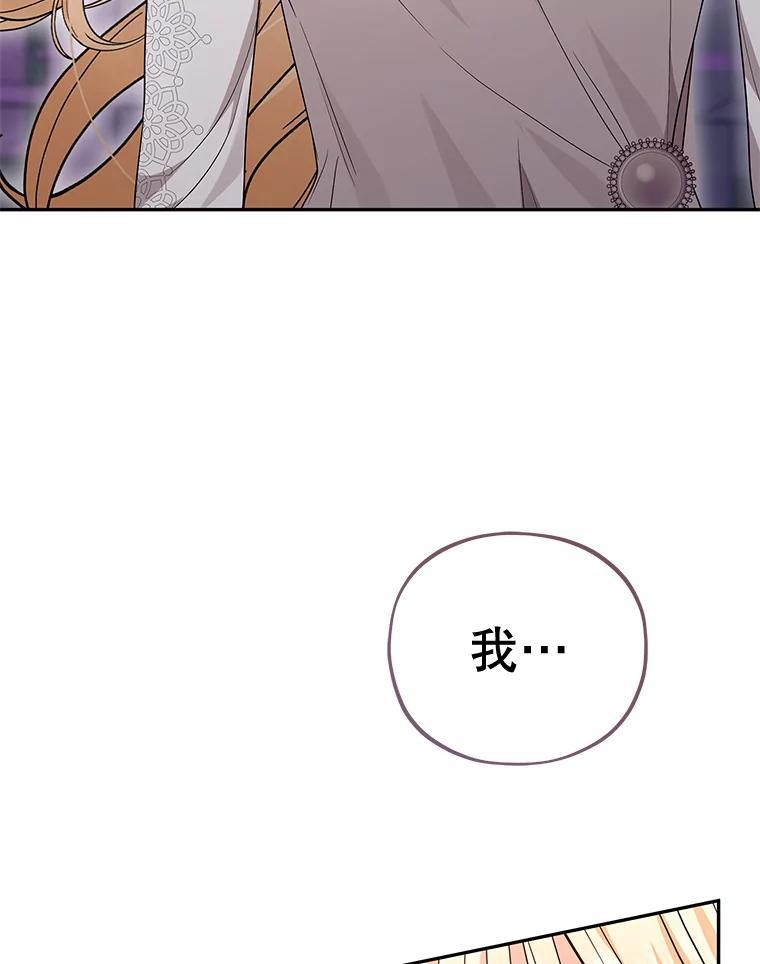 《MAVE：另一个世界》48.顿悟 第6页