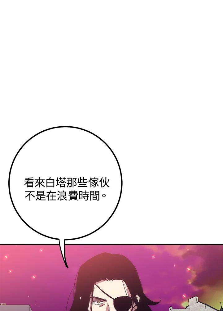 《幸运玩家》第50话 第15页