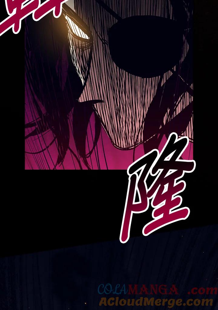 《幸运玩家》第50话 第81页
