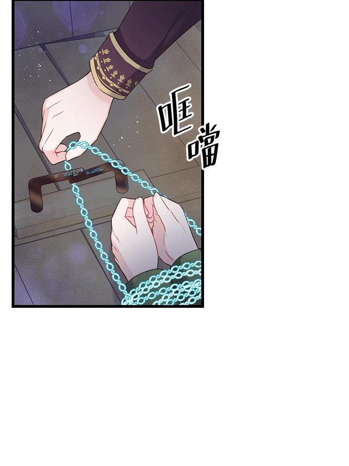 《恶棍公爵强求我的爱》第49话 第19页