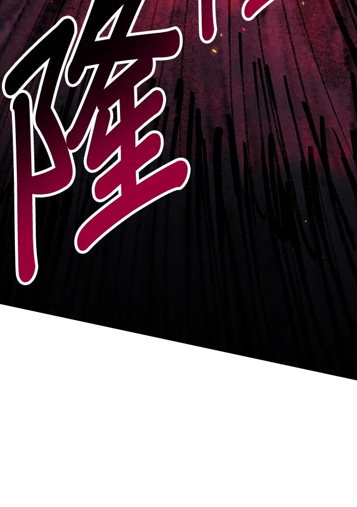 《幸运玩家》第50话 第84页