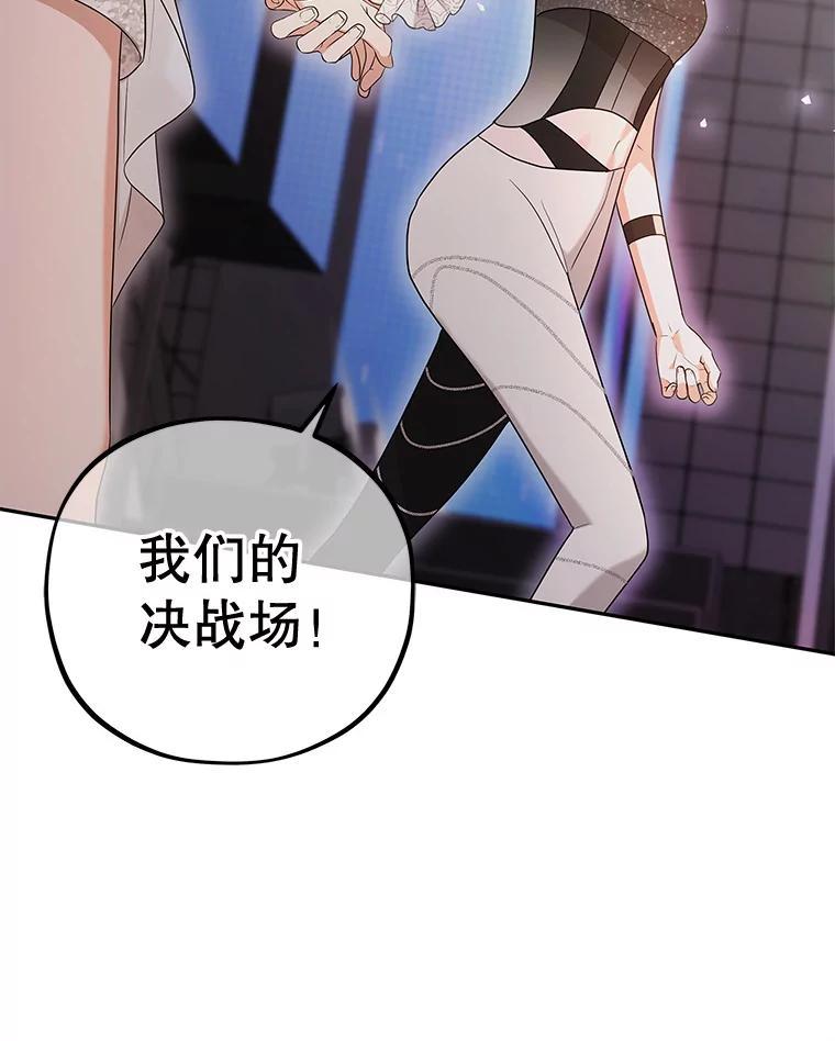 《MAVE：另一个世界》48.顿悟 第108页