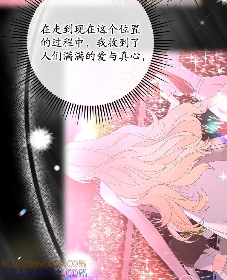 《MAVE：另一个世界》48.顿悟 第69页