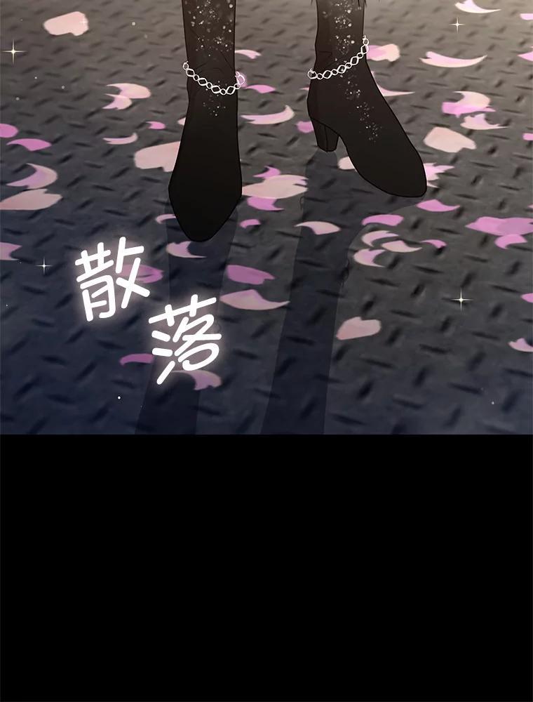 《MAVE：另一个世界》48.顿悟 第88页