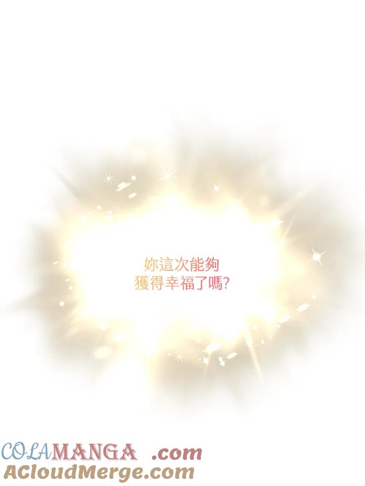 《恶棍公爵强求我的爱》第49话 第77页