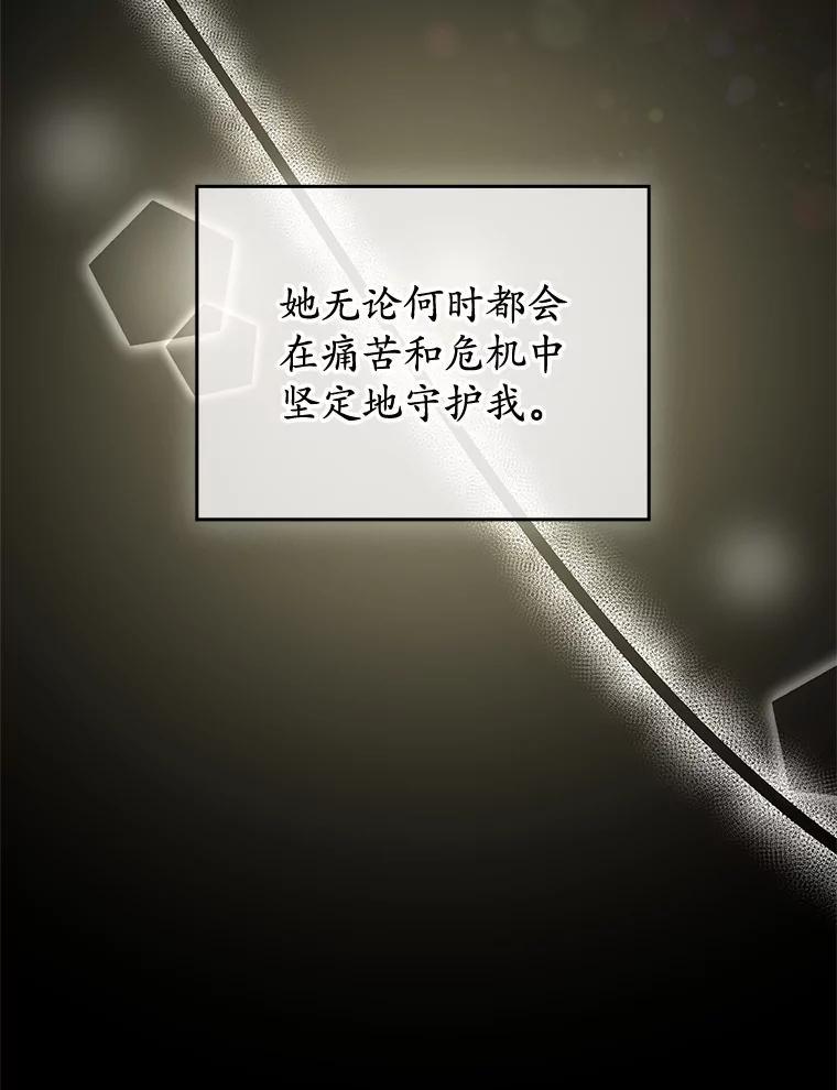 《MAVE：另一个世界》48.顿悟 第63页
