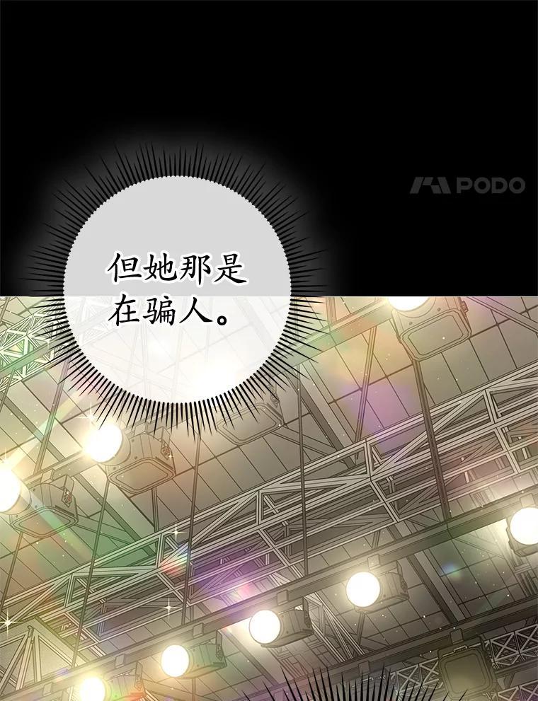 《MAVE：另一个世界》48.顿悟 第79页