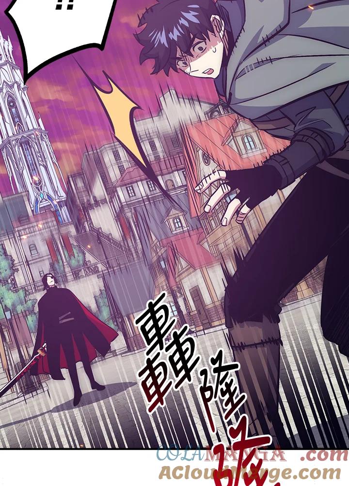 《幸运玩家》第50话 第17页