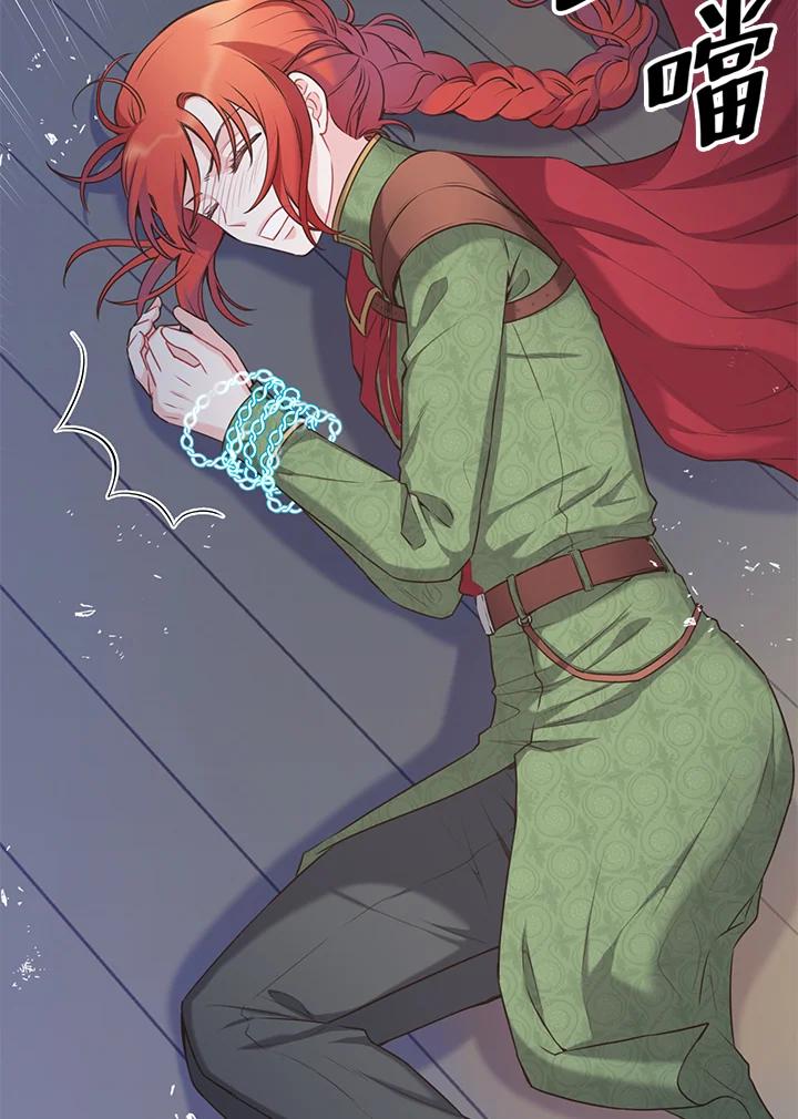 《恶棍公爵强求我的爱》第49话 第10页