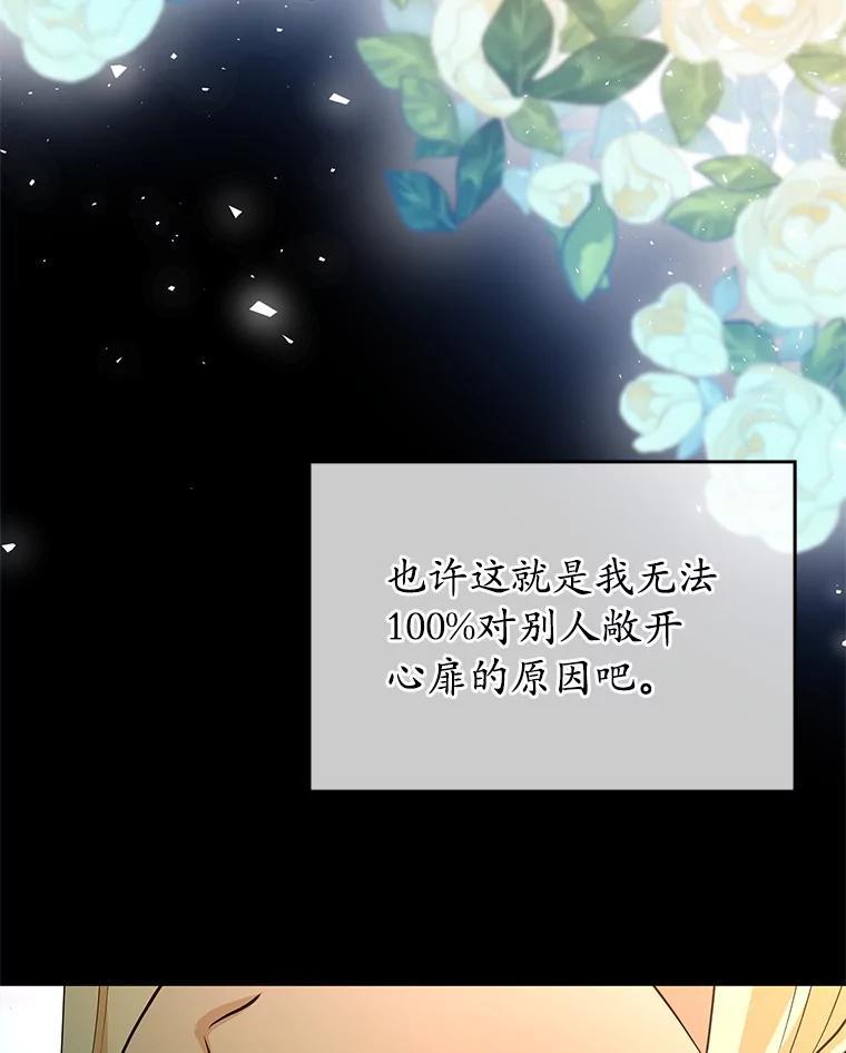 《MAVE：另一个世界》48.顿悟 第43页
