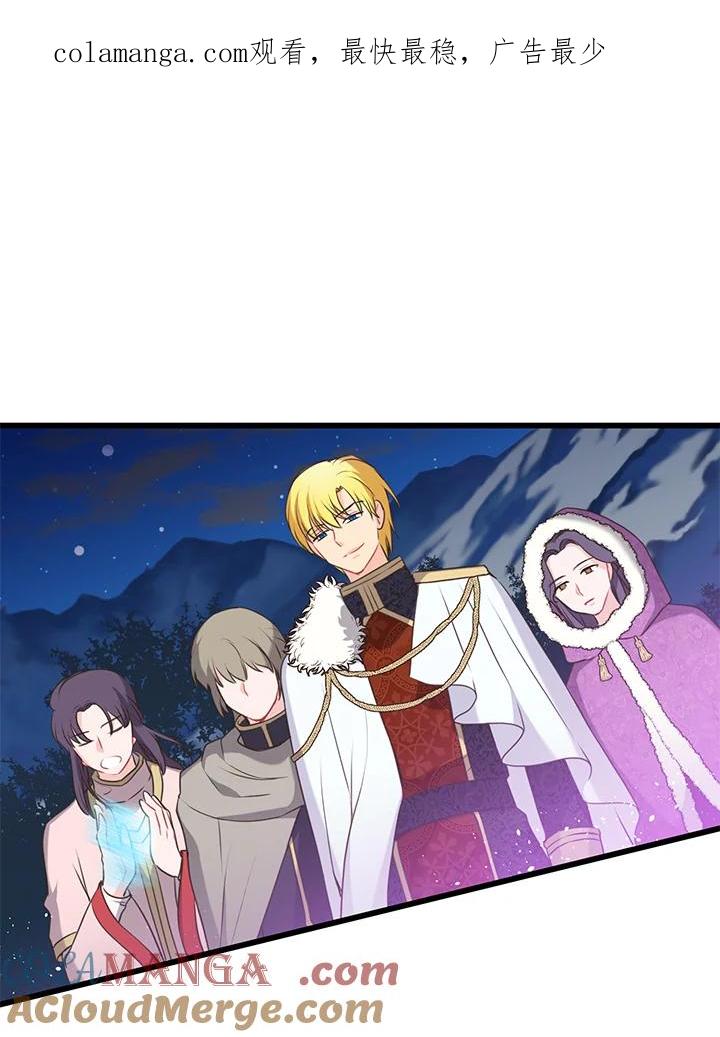 《恶棍公爵强求我的爱》第49话 第1页