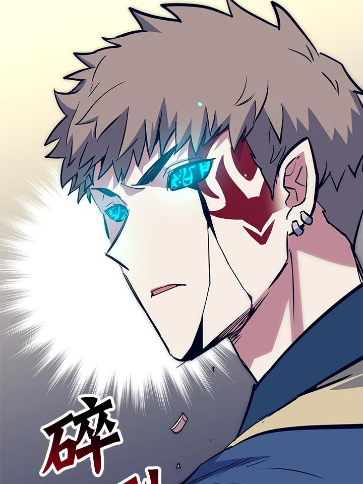 《幸运玩家》第50话 第2页