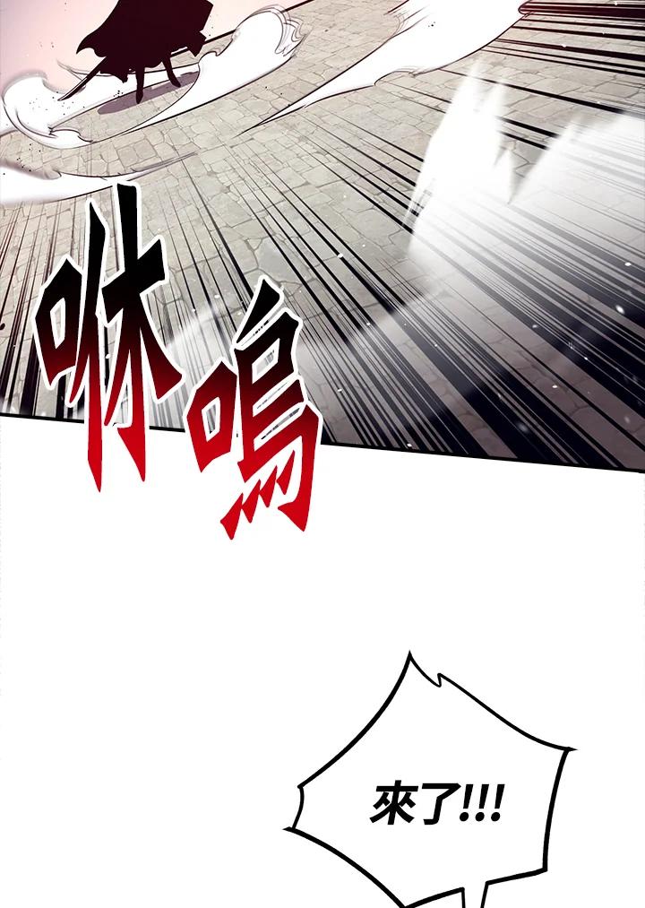 《幸运玩家》第50话 第62页