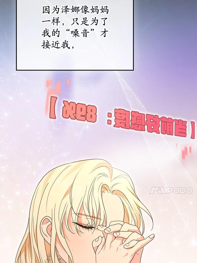 《MAVE：另一个世界》48.顿悟 第35页