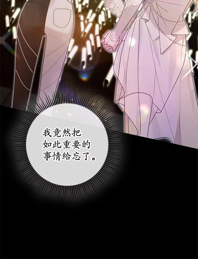 《MAVE：另一个世界》48.顿悟 第67页