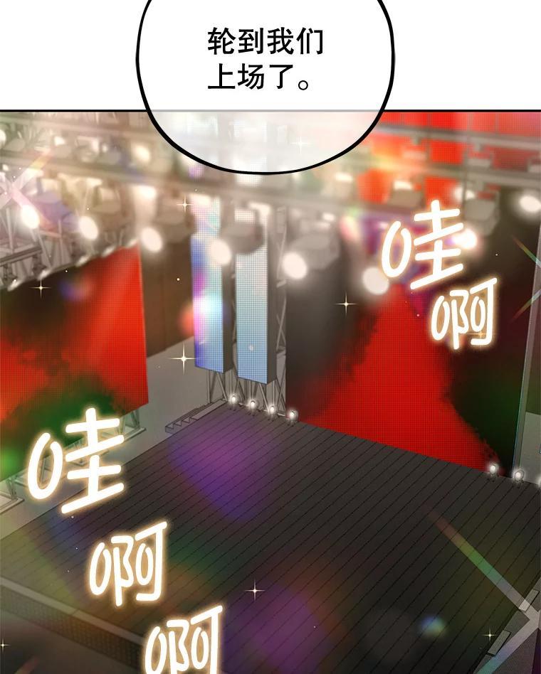 《MAVE：另一个世界》48.顿悟 第104页