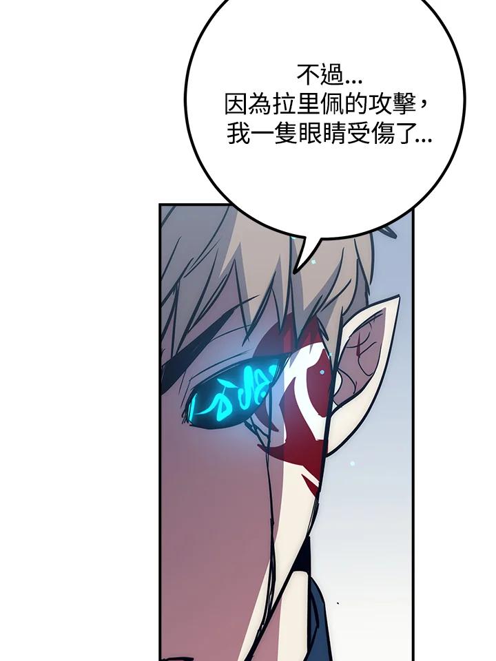 《幸运玩家》第50话 第7页