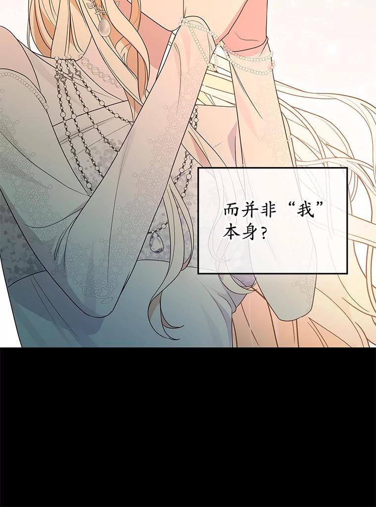 《MAVE：另一个世界》48.顿悟 第36页
