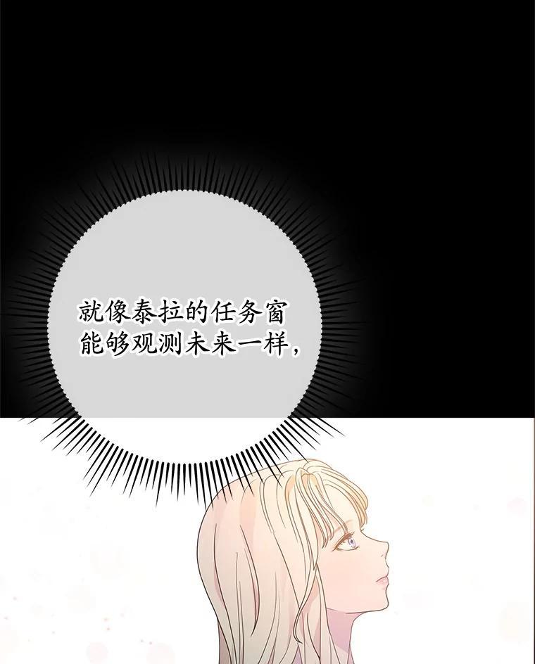 《MAVE：另一个世界》48.顿悟 第18页