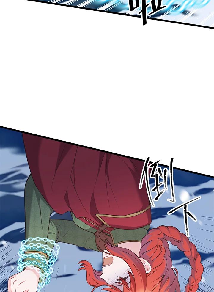 《恶棍公爵强求我的爱》第49话 第3页