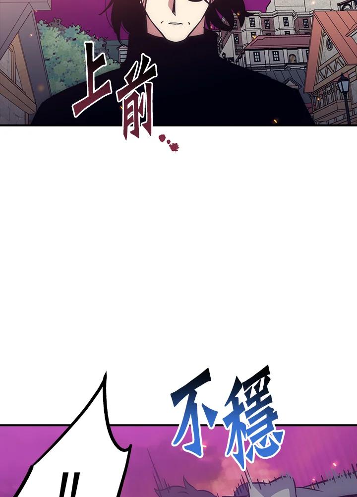 《幸运玩家》第50话 第16页