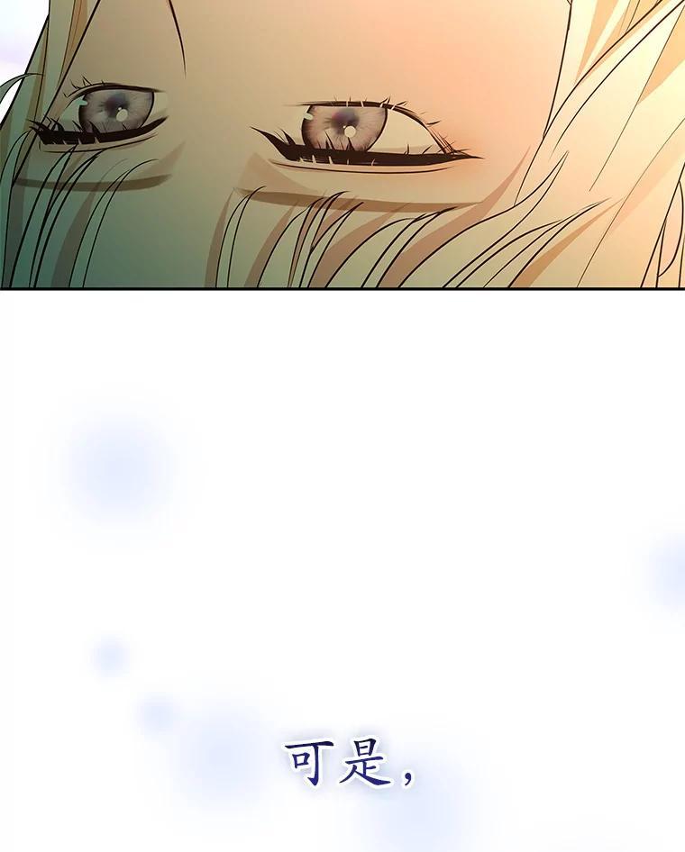 《MAVE：另一个世界》48.顿悟 第44页