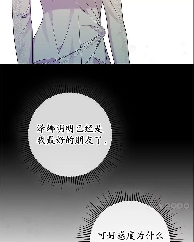 《MAVE：另一个世界》48.顿悟 第15页