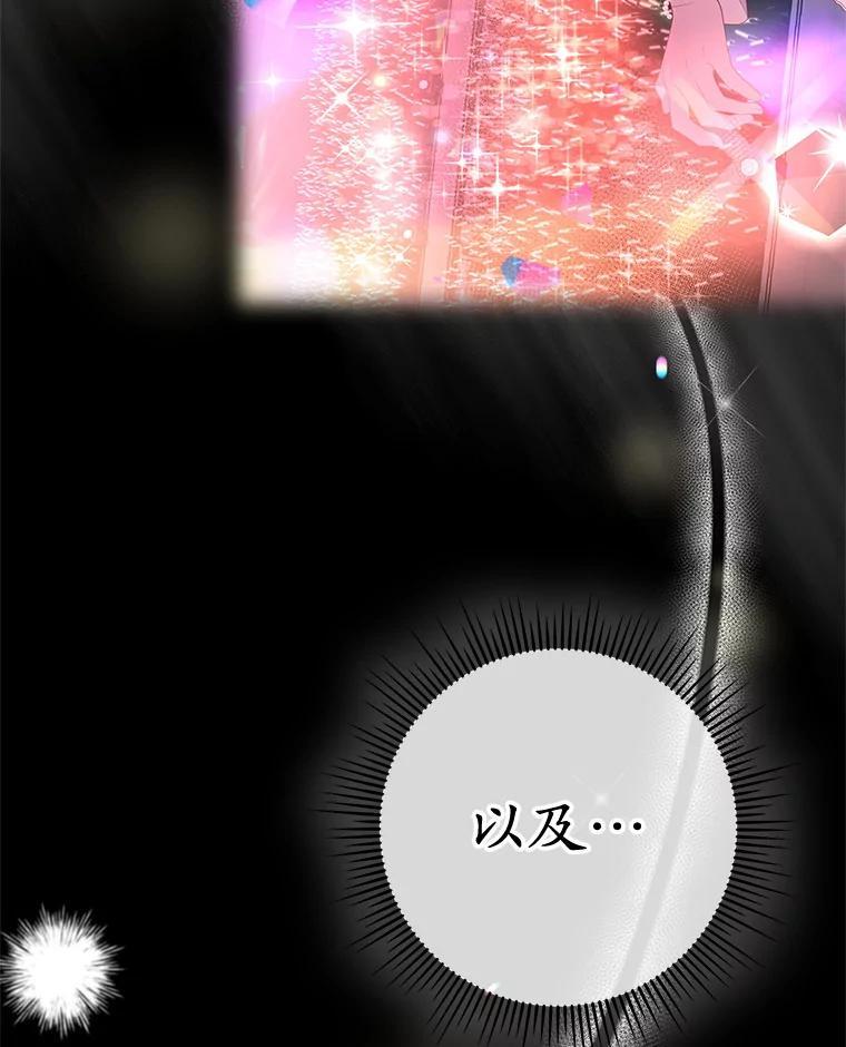 《MAVE：另一个世界》48.顿悟 第70页