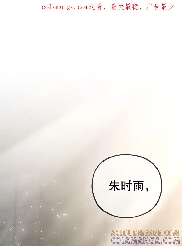 《MAVE：另一个世界》48.顿悟 第1页