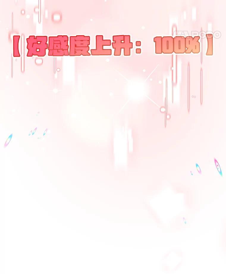 《MAVE：另一个世界》48.顿悟 第116页