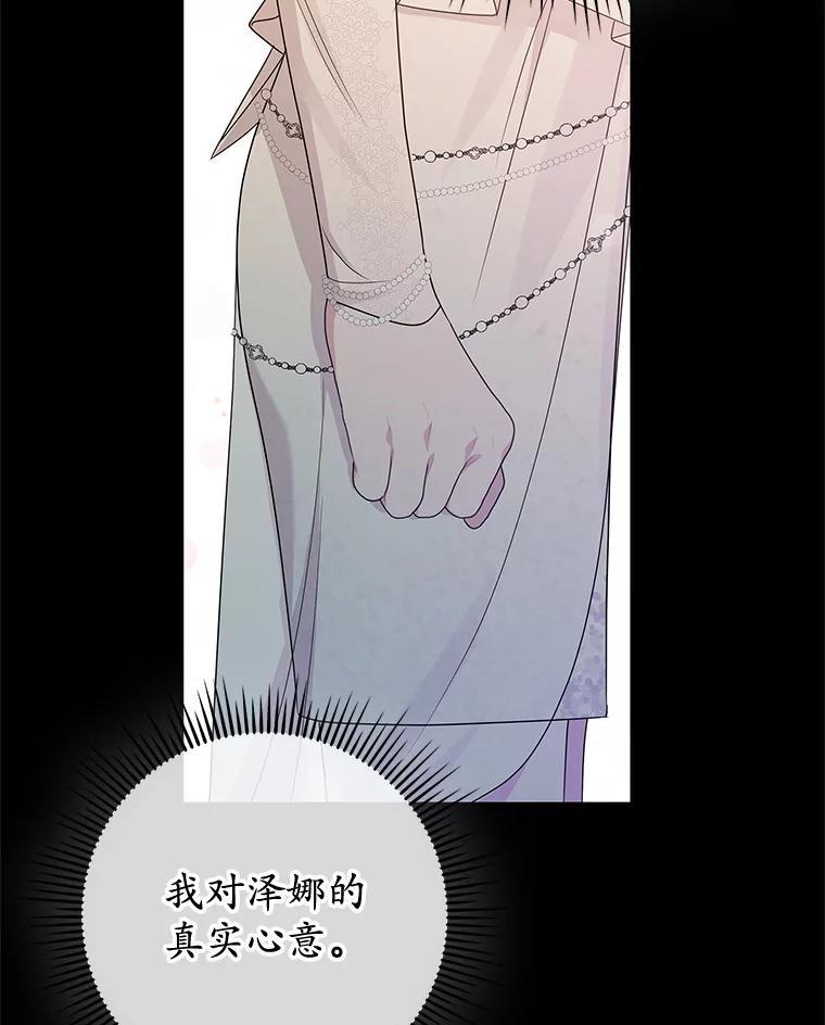 《MAVE：另一个世界》48.顿悟 第20页