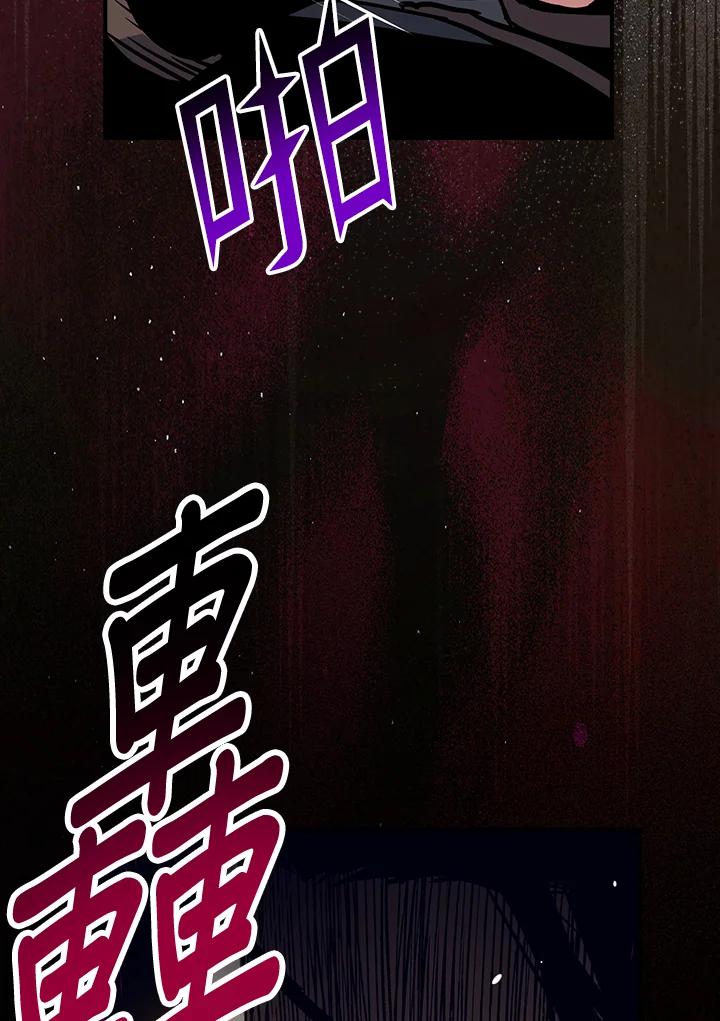 《幸运玩家》第50话 第80页