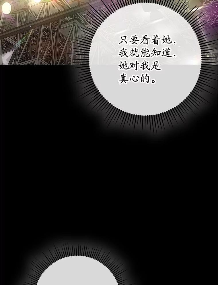 《MAVE：另一个世界》48.顿悟 第80页