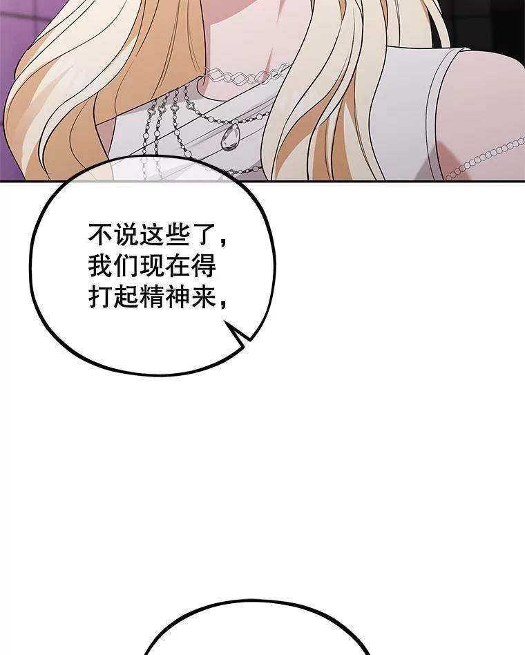《MAVE：另一个世界》48.顿悟 第103页