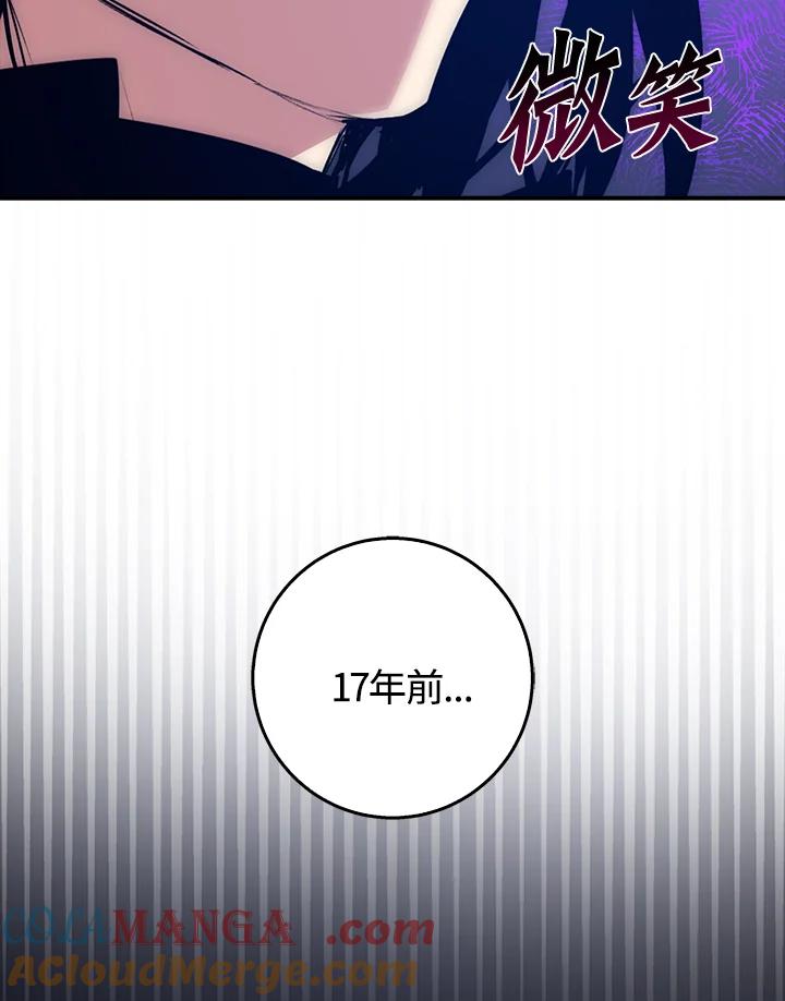 《幸运玩家》第50话 第33页