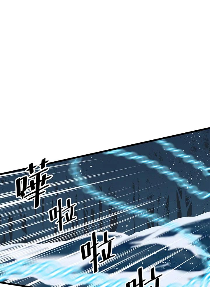 《恶棍公爵强求我的爱》第49话 第2页
