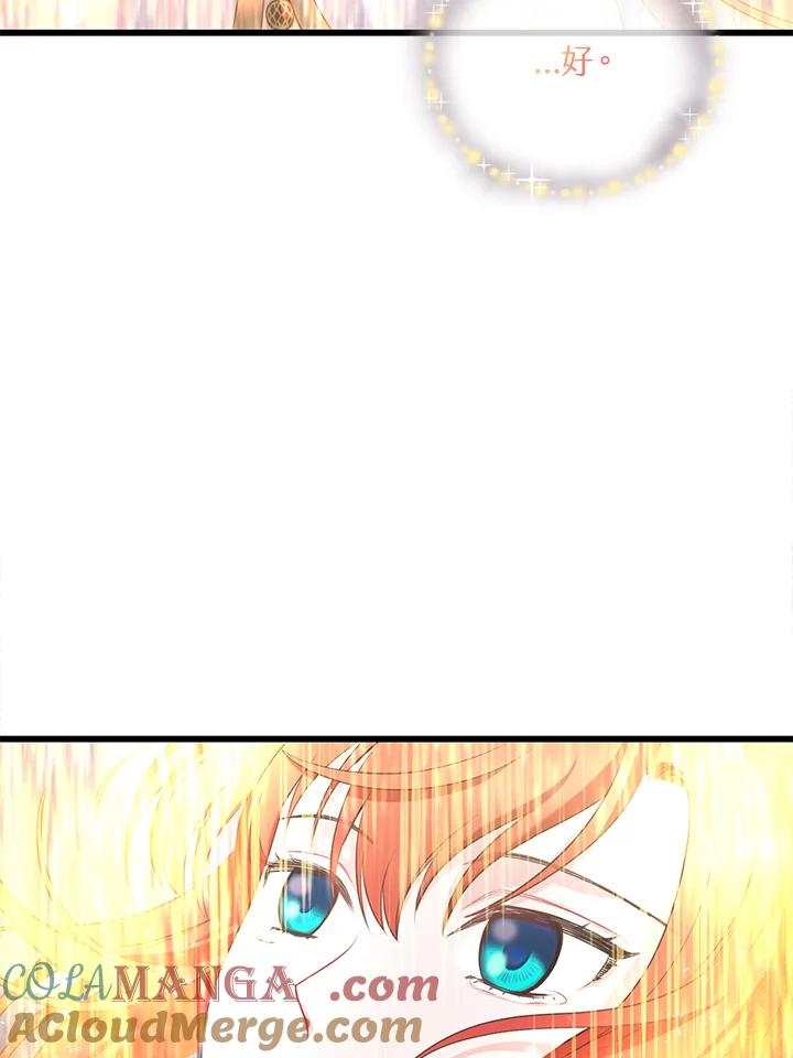 《恶棍公爵强求我的爱》第49话 第121页