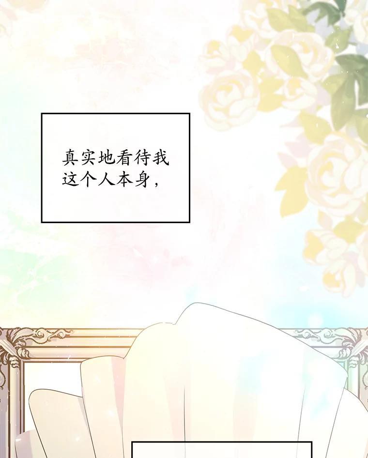 《MAVE：另一个世界》48.顿悟 第40页