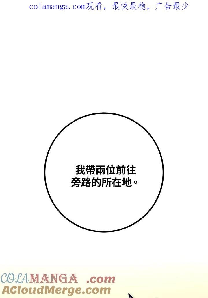 《幸运玩家》第50话 第1页