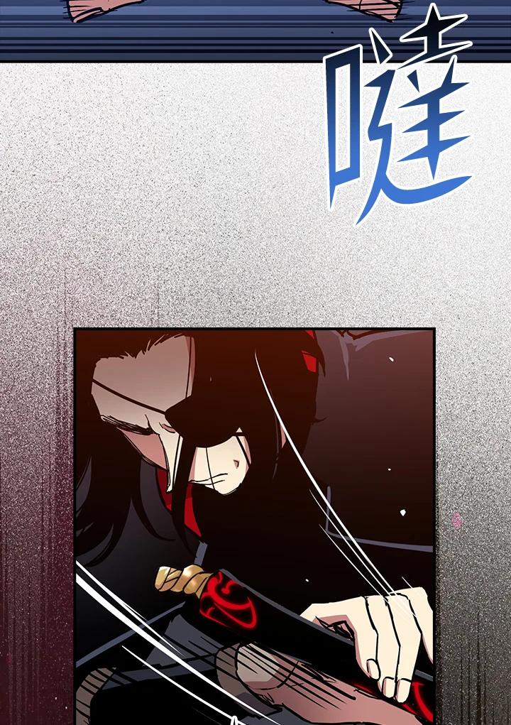 《幸运玩家》第50话 第79页