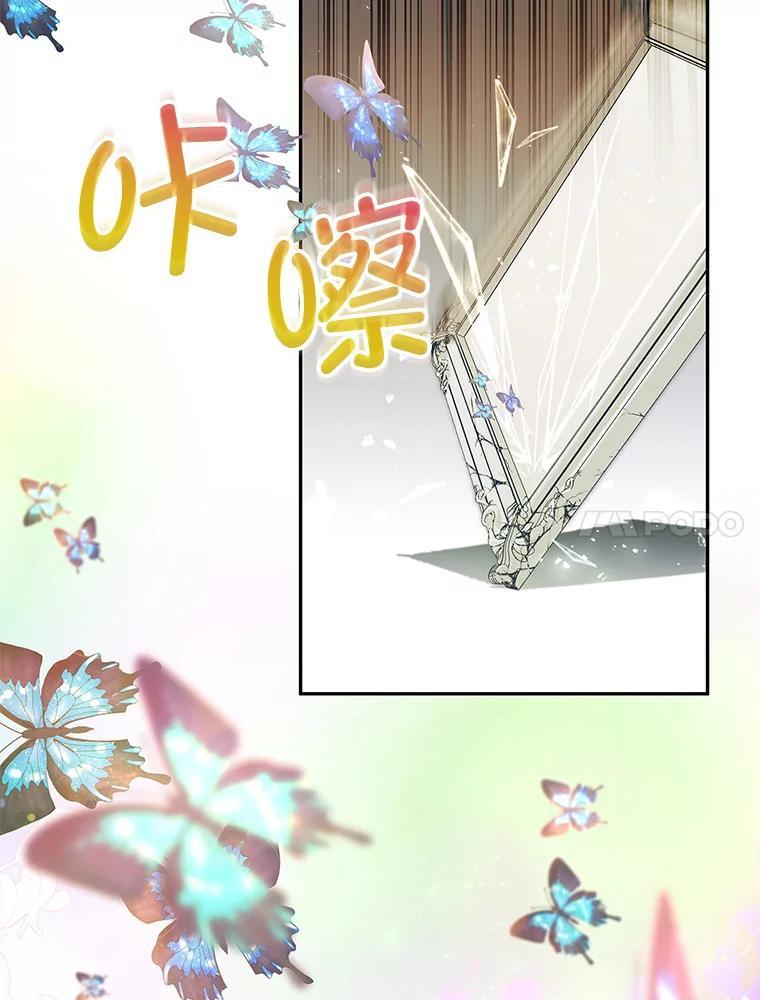 《MAVE：另一个世界》48.顿悟 第52页