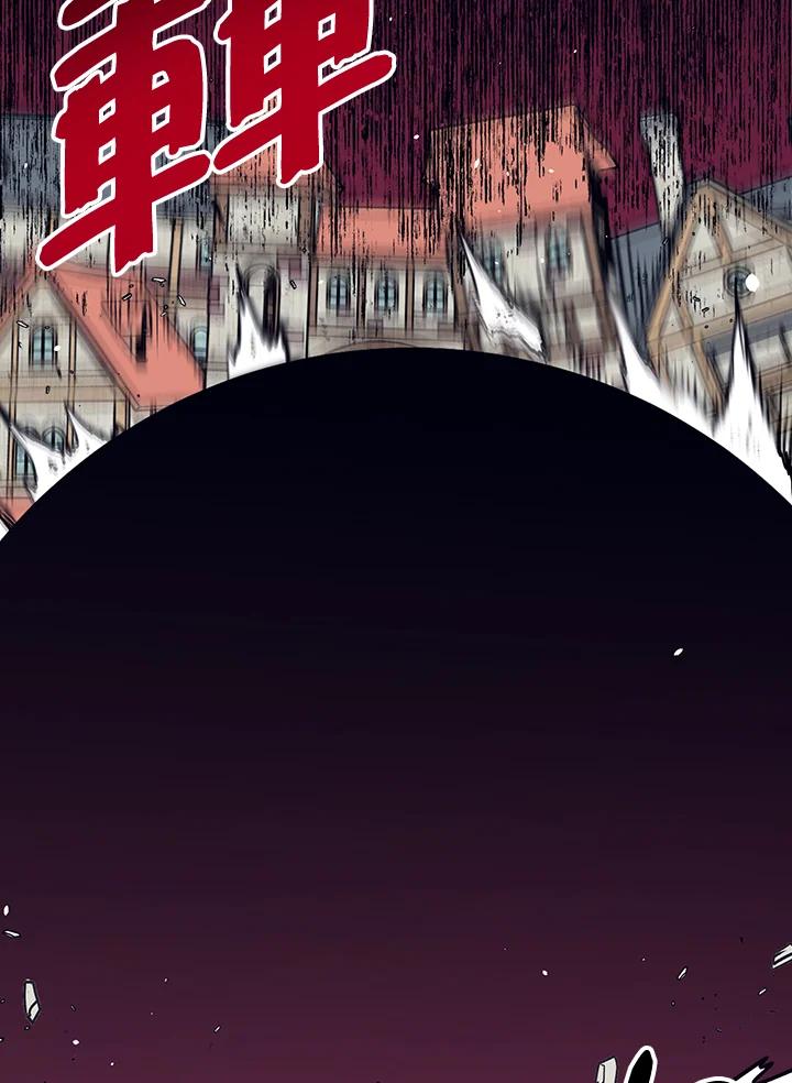 《幸运玩家》第50话 第92页